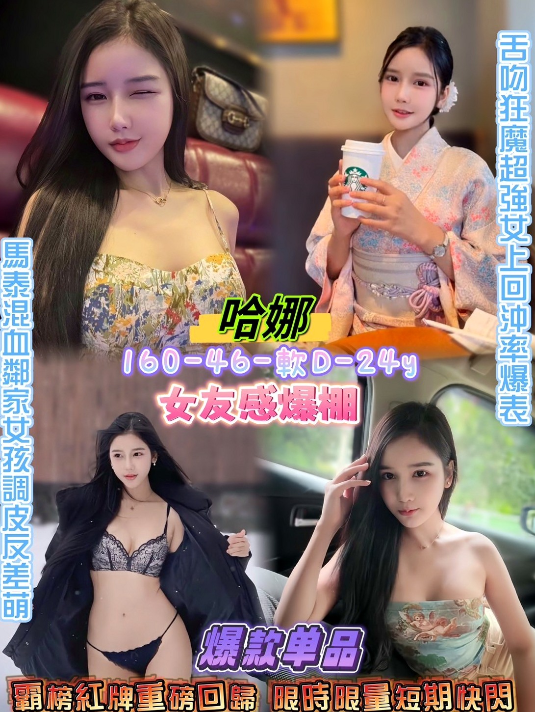 ✧三星找小姐✧夏米✧網絡正妹✧身高168cm✧體重49kg✧胸圍C罩杯✧年齡24歲✧一到晚上 很寂寞 空虛 想要被大屌滿足 動人美腿,前凸後翹的身材,美艷S型曲線